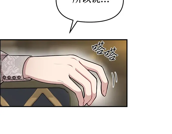 第7话 烙印重现 第7页