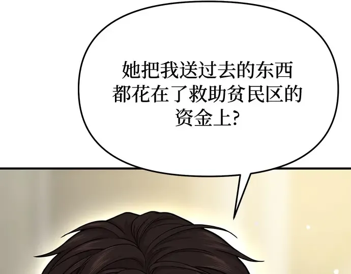 第7话 烙印重现 第10页