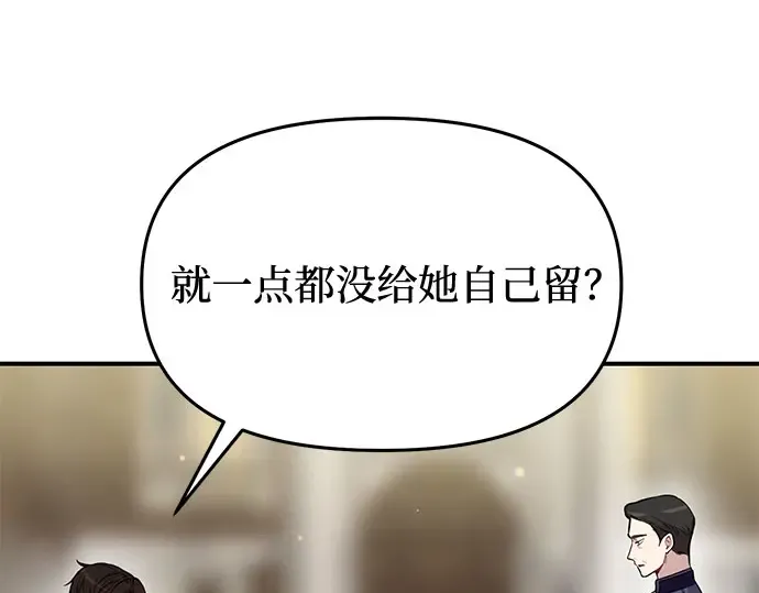 第7话 烙印重现 第14页