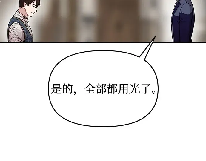 第7话 烙印重现 第15页