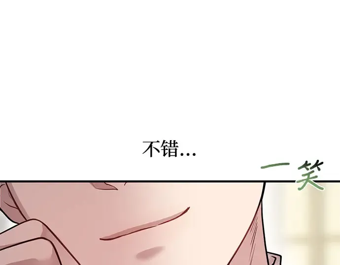 第7话 烙印重现 第17页