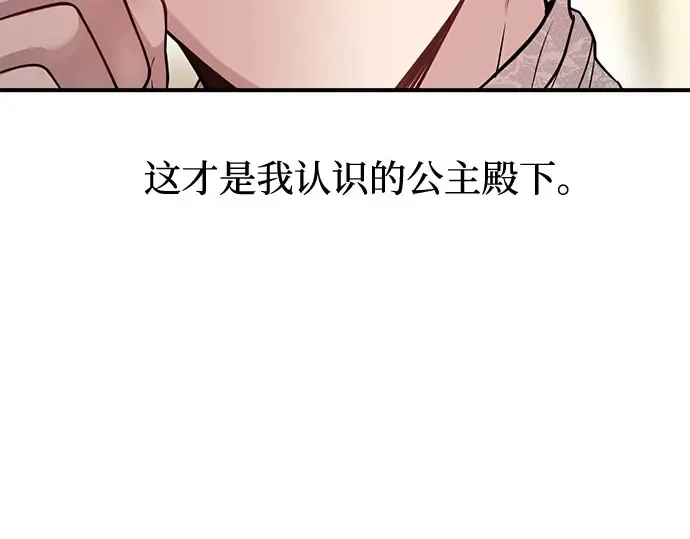 第7话 烙印重现 第18页