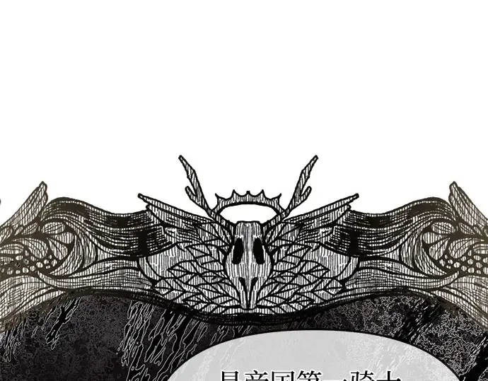 第7话 烙印重现 第23页