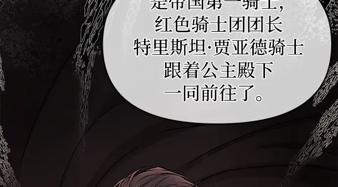 第7话 烙印重现 第24页