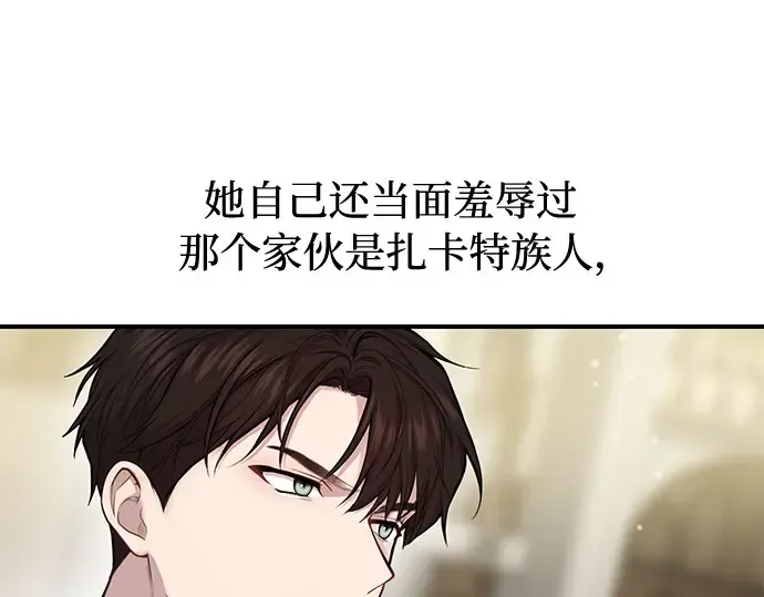 第7话 烙印重现 第31页