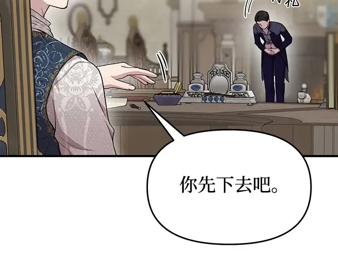 第7话 烙印重现 第35页