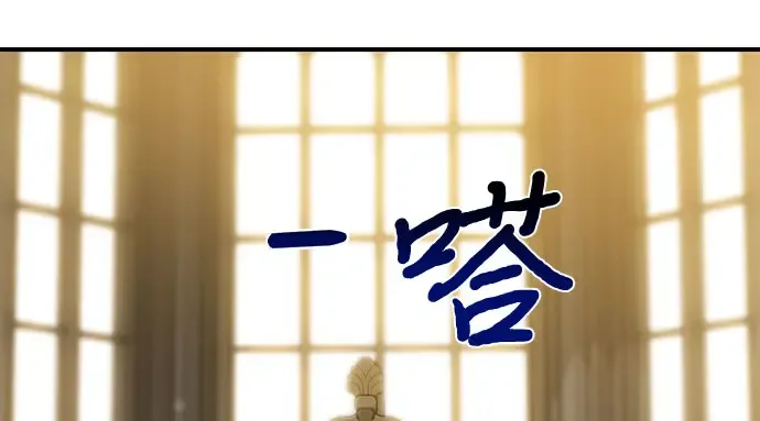 第7话 烙印重现 第40页