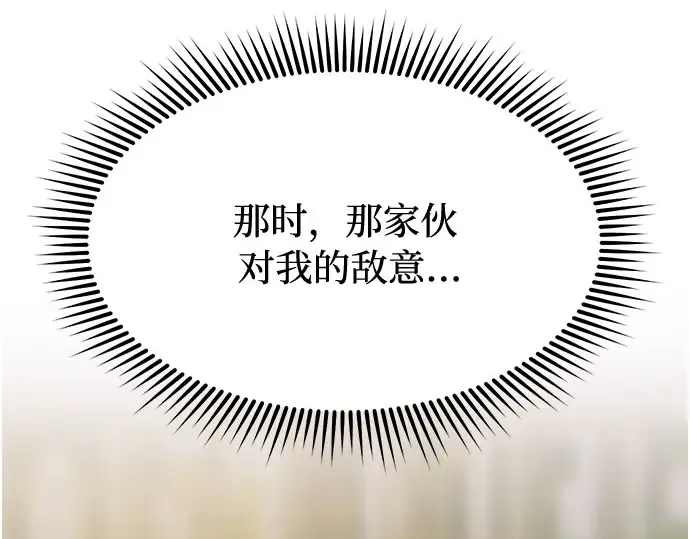 第7话 烙印重现 第44页