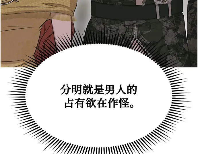 第7话 烙印重现 第47页