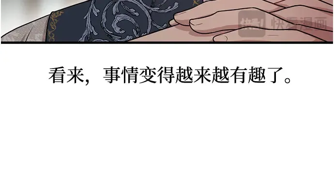 第7话 烙印重现 第50页