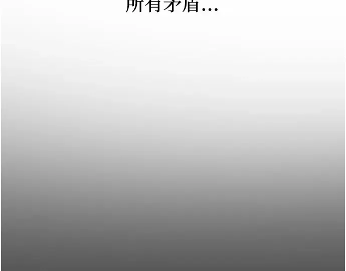 第7话 烙印重现 第59页