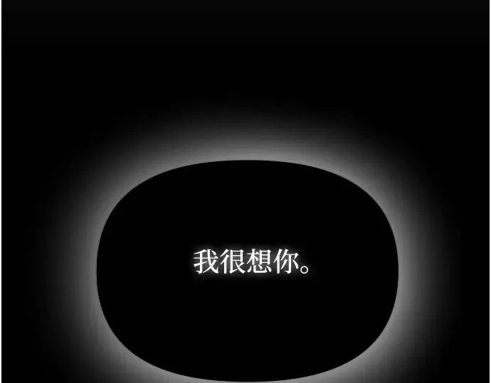 第7话 烙印重现 第61页
