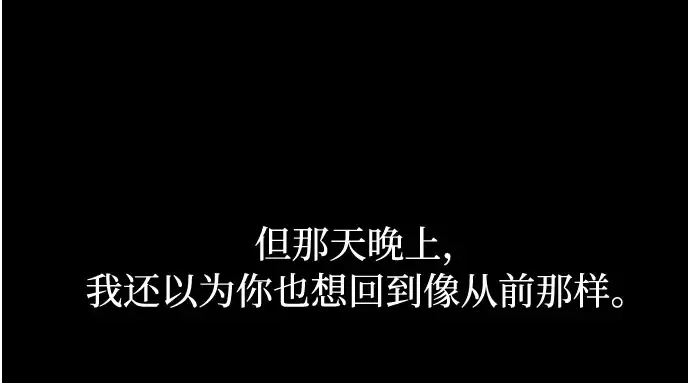 第7话 烙印重现 第66页