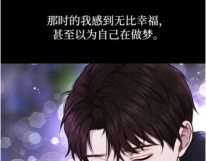 第7话 烙印重现 第71页