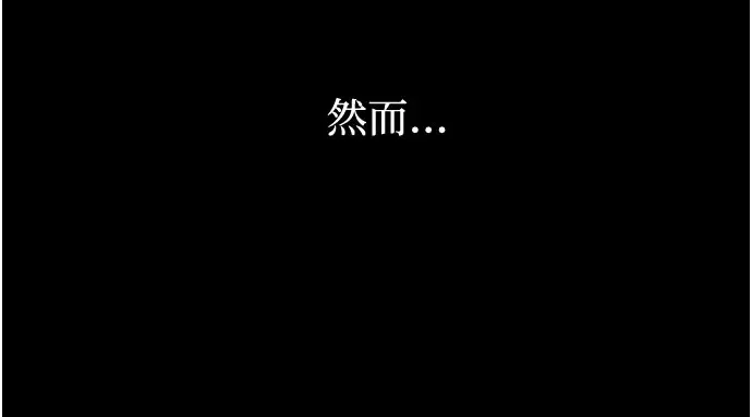 第7话 烙印重现 第74页