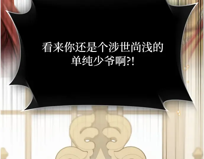第7话 烙印重现 第79页