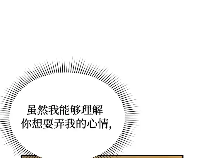 第7话 烙印重现 第89页