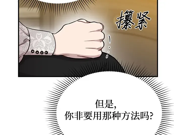 第7话 烙印重现 第90页