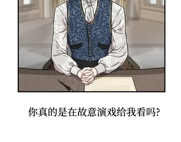 第7话 烙印重现 第101页