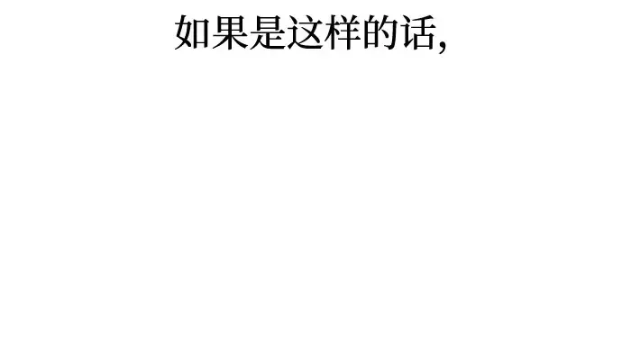 第7话 烙印重现 第103页