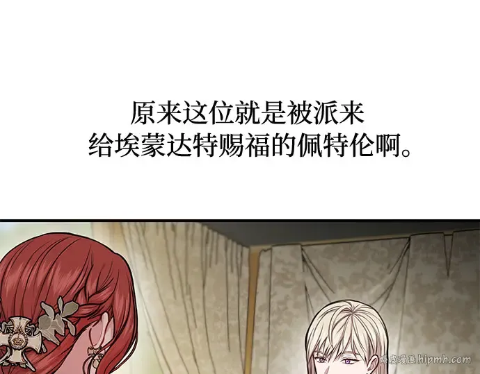 第7话 烙印重现 第120页