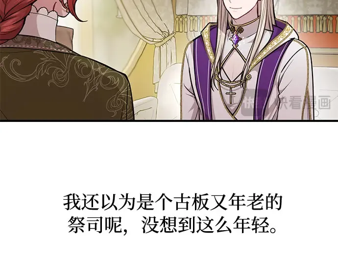 第7话 烙印重现 第121页