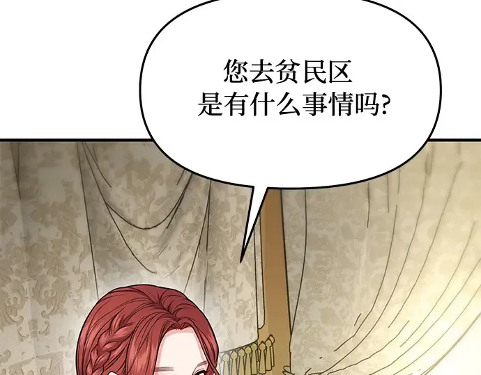 第7话 烙印重现 第124页