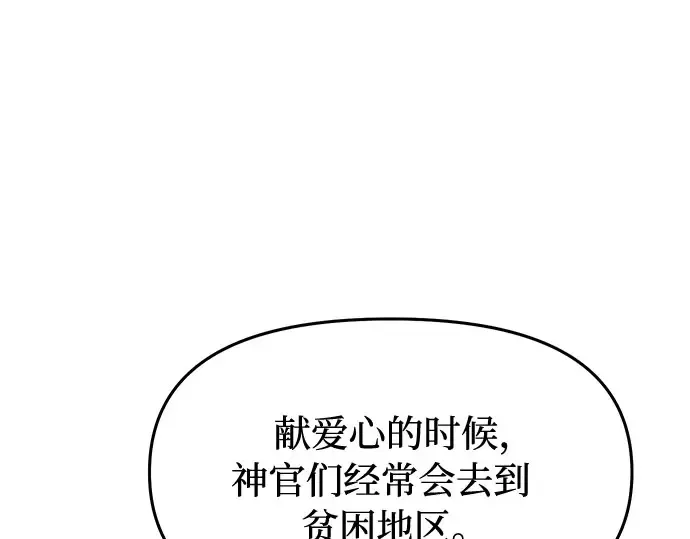 第7话 烙印重现 第127页