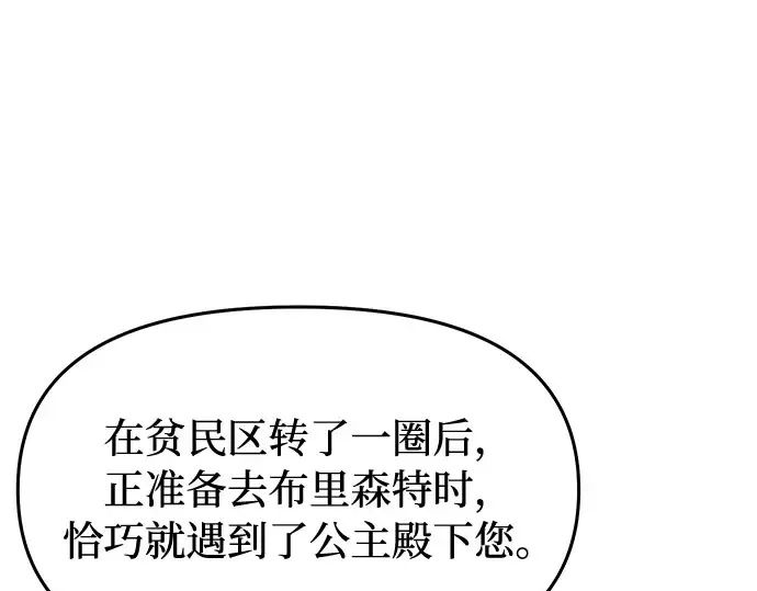 第7话 烙印重现 第131页