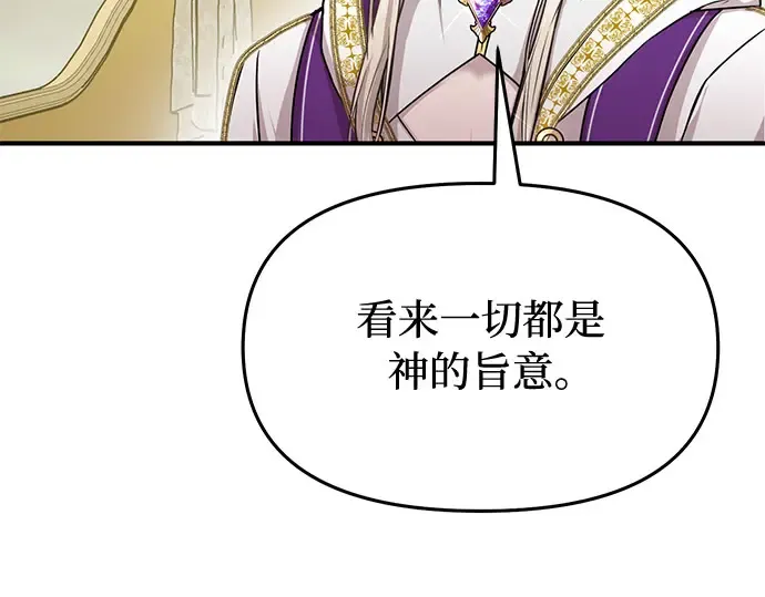 第7话 烙印重现 第133页