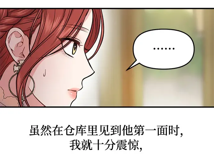第7话 烙印重现 第135页