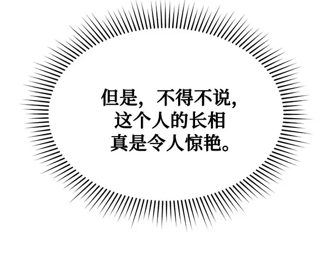第7话 烙印重现 第137页
