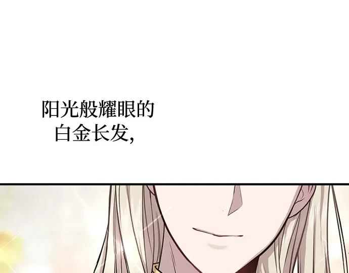 第7话 烙印重现 第139页