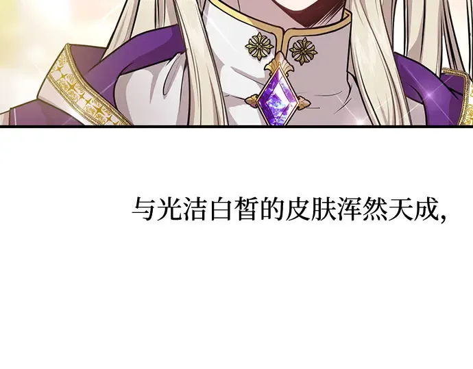 第7话 烙印重现 第140页
