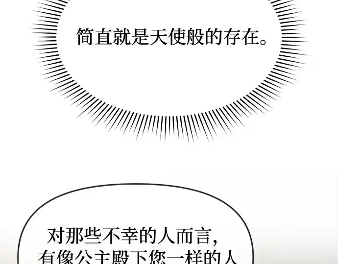 第7话 烙印重现 第147页
