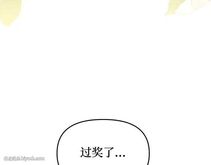 第7话 烙印重现 第152页