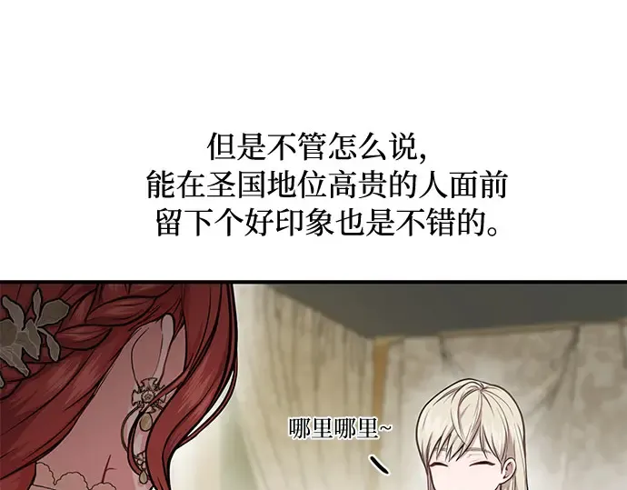 第7话 烙印重现 第156页