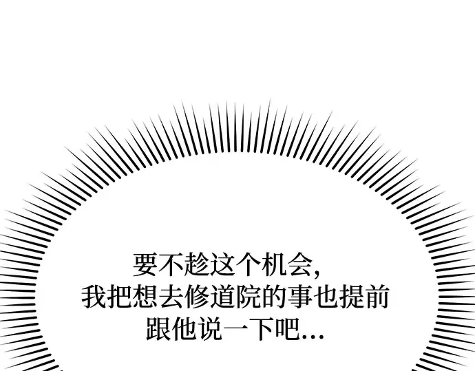 第7话 烙印重现 第159页