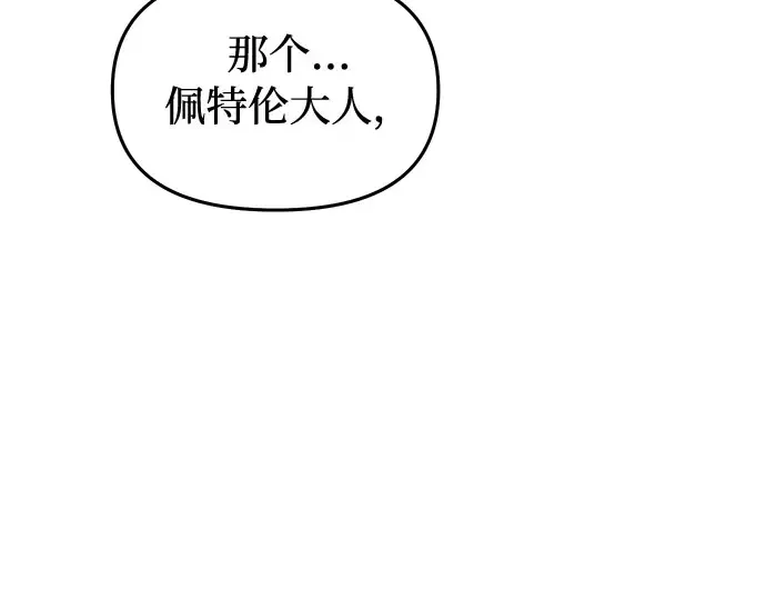 第7话 烙印重现 第163页
