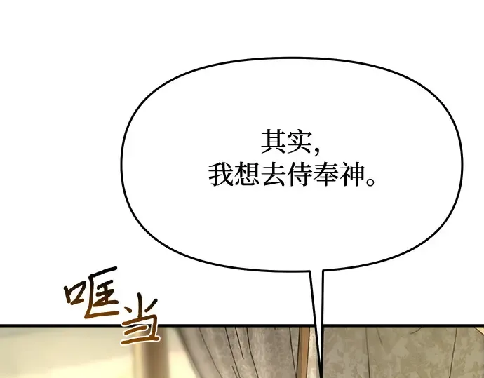 第7话 烙印重现 第164页