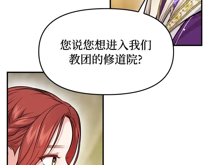 第7话 烙印重现 第170页