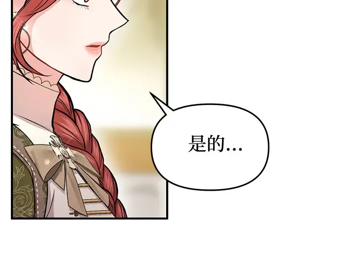 第7话 烙印重现 第171页
