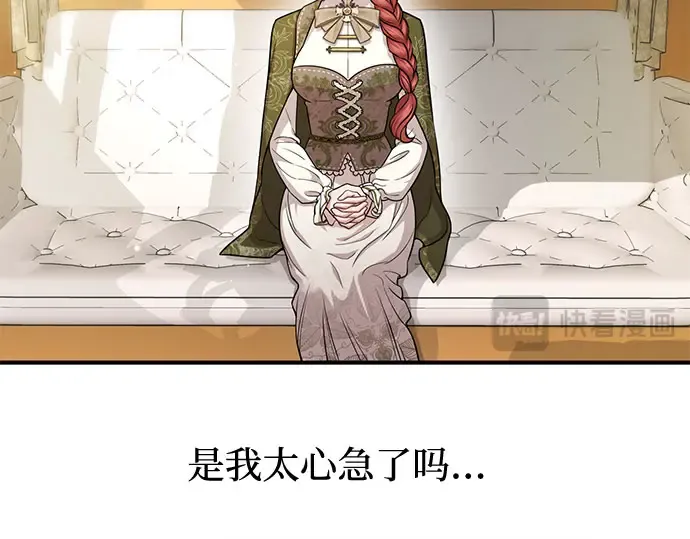 第7话 烙印重现 第178页