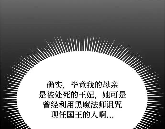 第7话 烙印重现 第180页