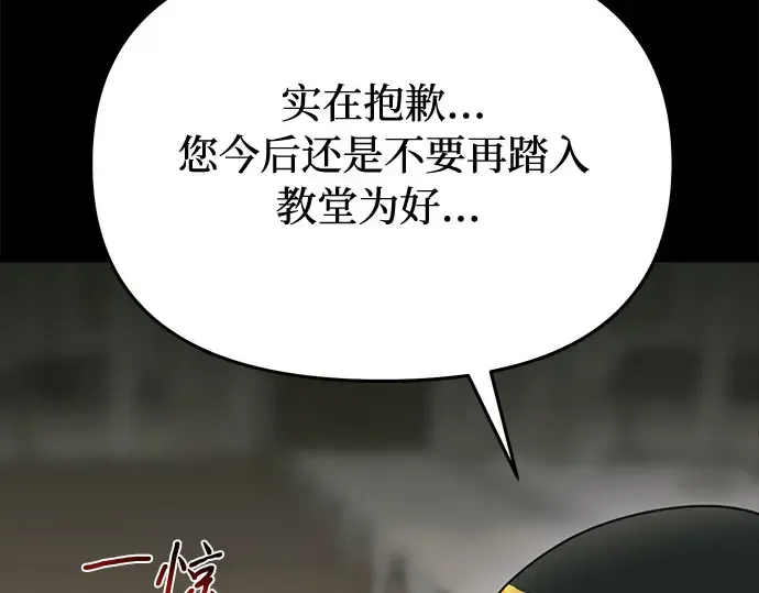 第7话 烙印重现 第188页