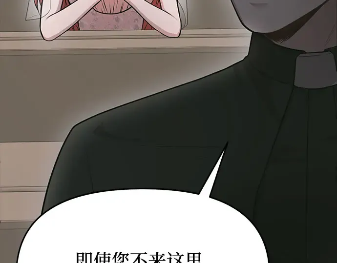 第7话 烙印重现 第190页