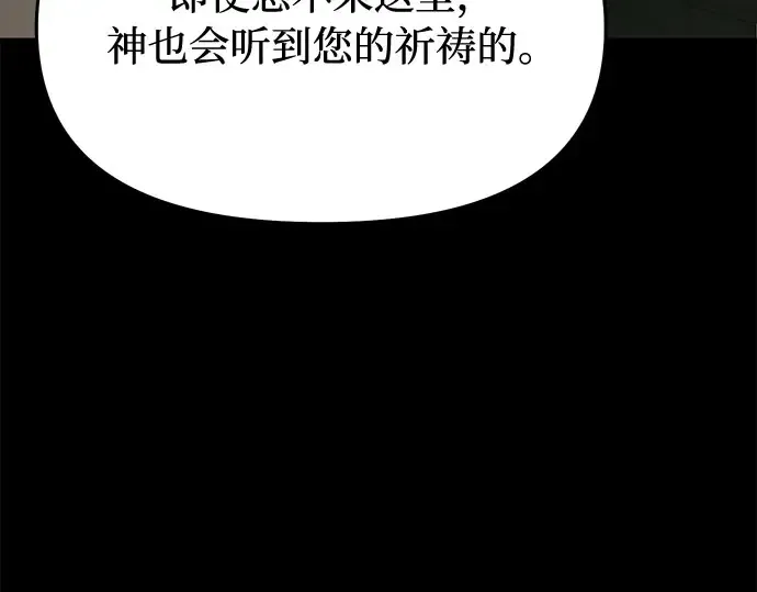 第7话 烙印重现 第191页