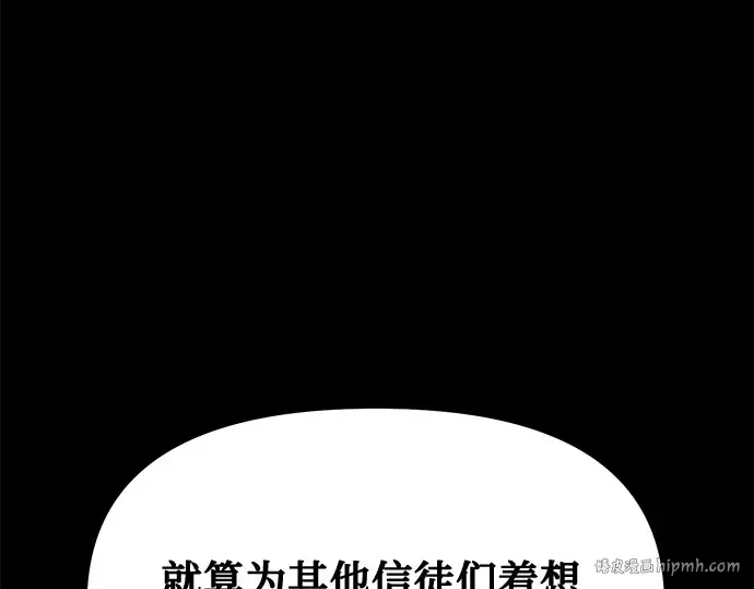第7话 烙印重现 第192页