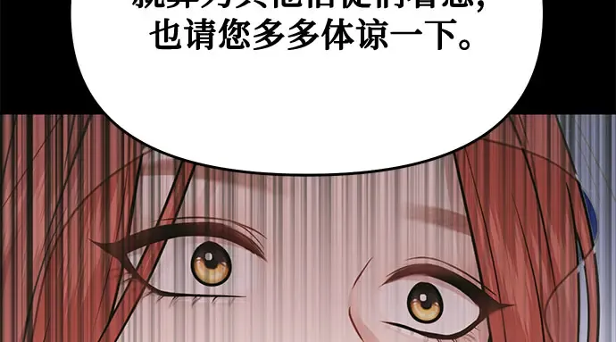 第7话 烙印重现 第193页