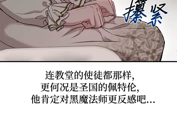 第7话 烙印重现 第198页